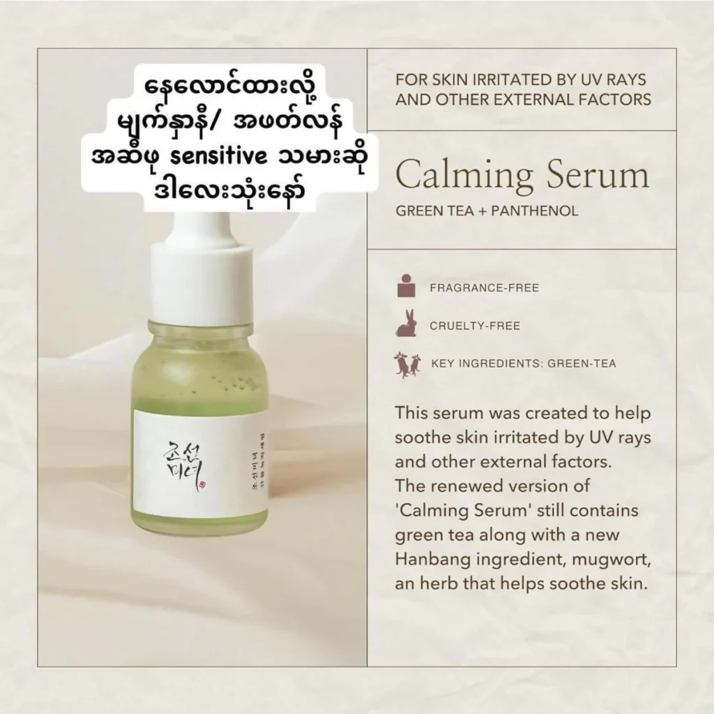 1090203904_boj-calming-serum-30ml