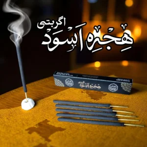 Agarbatti Hajr E Aswad