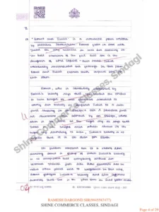 School Copy 100 English