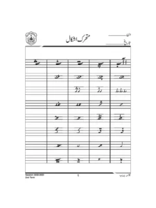 School Copy 100 Urdu