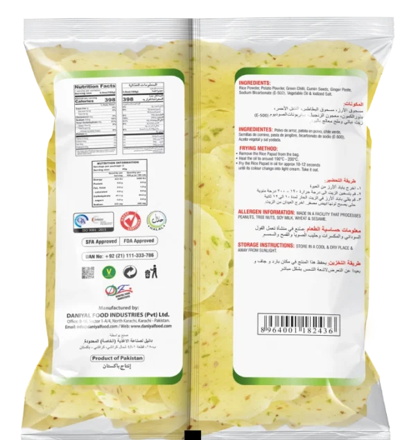 312212058404_pb-rice-papad-200g-chilli-ginger