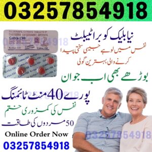 COBRA 150 TAB