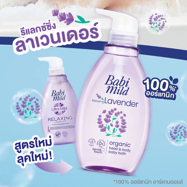 8851123710619_babi-mild-baby-bath-380ml-lavender
