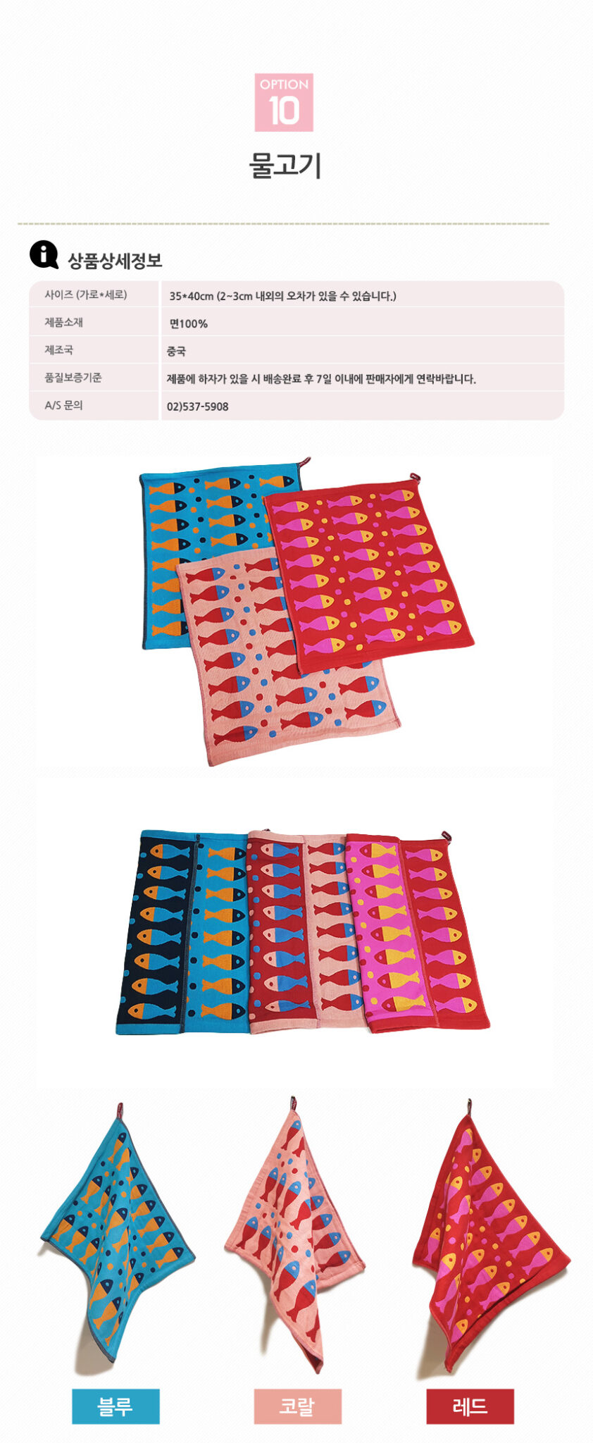 8960444317091_cu-fc-kitchen-towel-40x27-2s