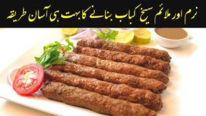 Ms Juicy Seekh Kabab 16-18s