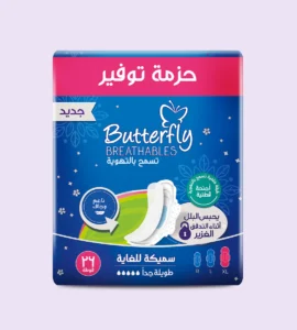 Butterfly Maxi Thick Trio XL26