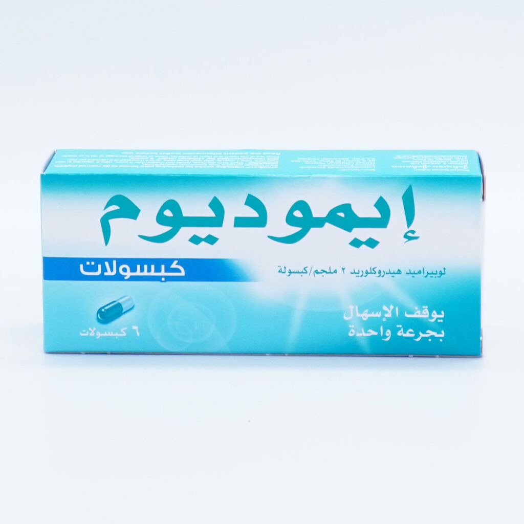 Motion_imodium-cap-2mg